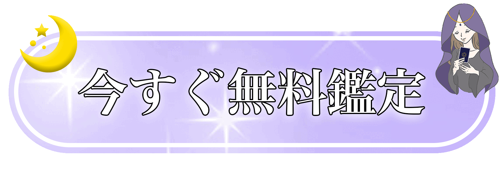 蓮乃歌先生 ウィル