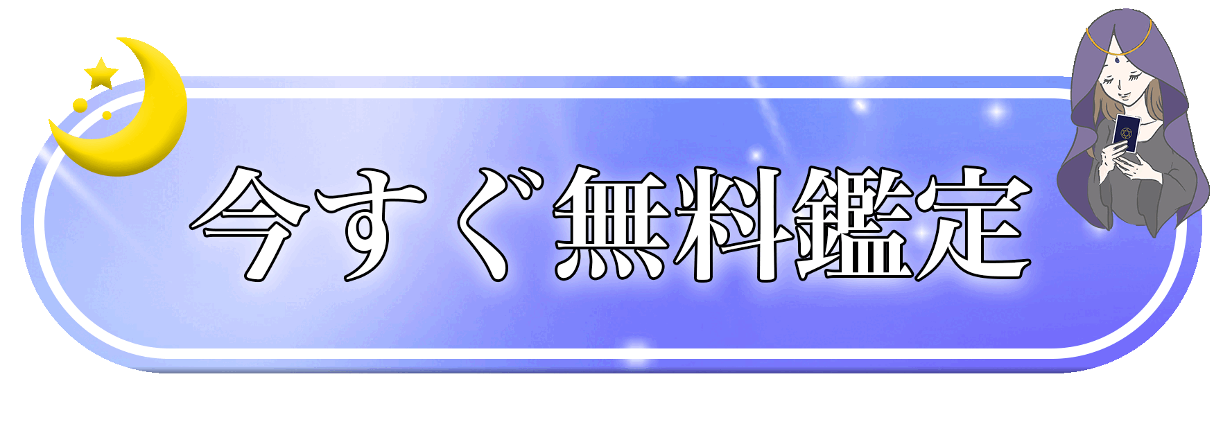 那津目先生 リノア
